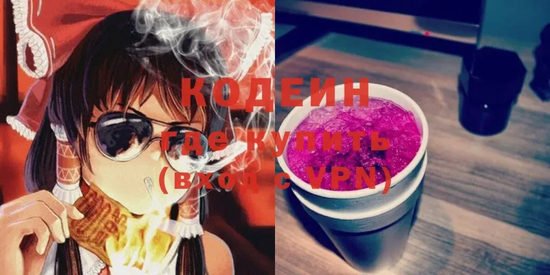 Codein напиток Lean (лин)  купить закладку  omg ссылки  Качканар 