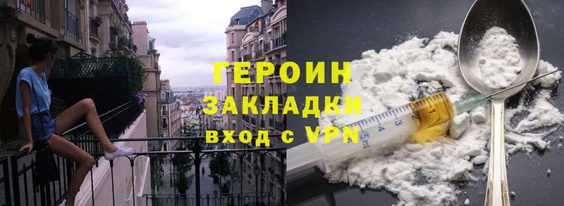 Героин Heroin  цены наркотик  Качканар 