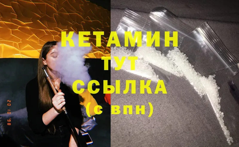 Кетамин ketamine  Качканар 