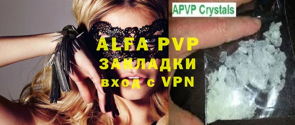 apvp Бронницы