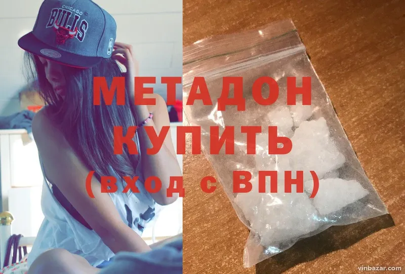 Метадон белоснежный  Качканар 